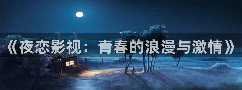 青丝影院电视剧在线观看